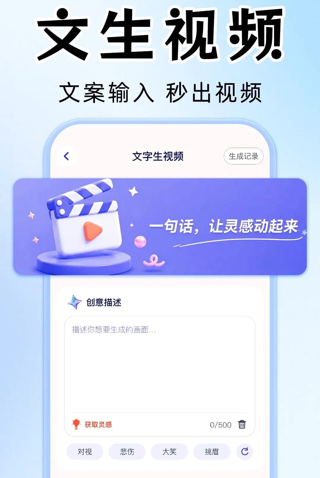 AI��Ƶ��Ƭ��������2026���°汾v1.0.1 ��׿���ͼ