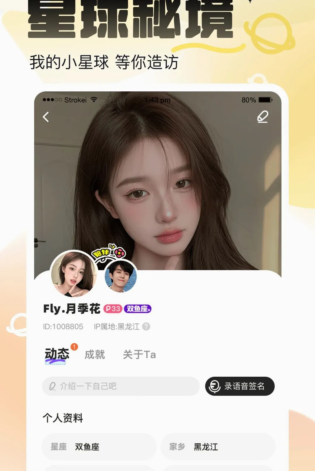 咘咘星球最新手机版 咘咘星球最新手机版