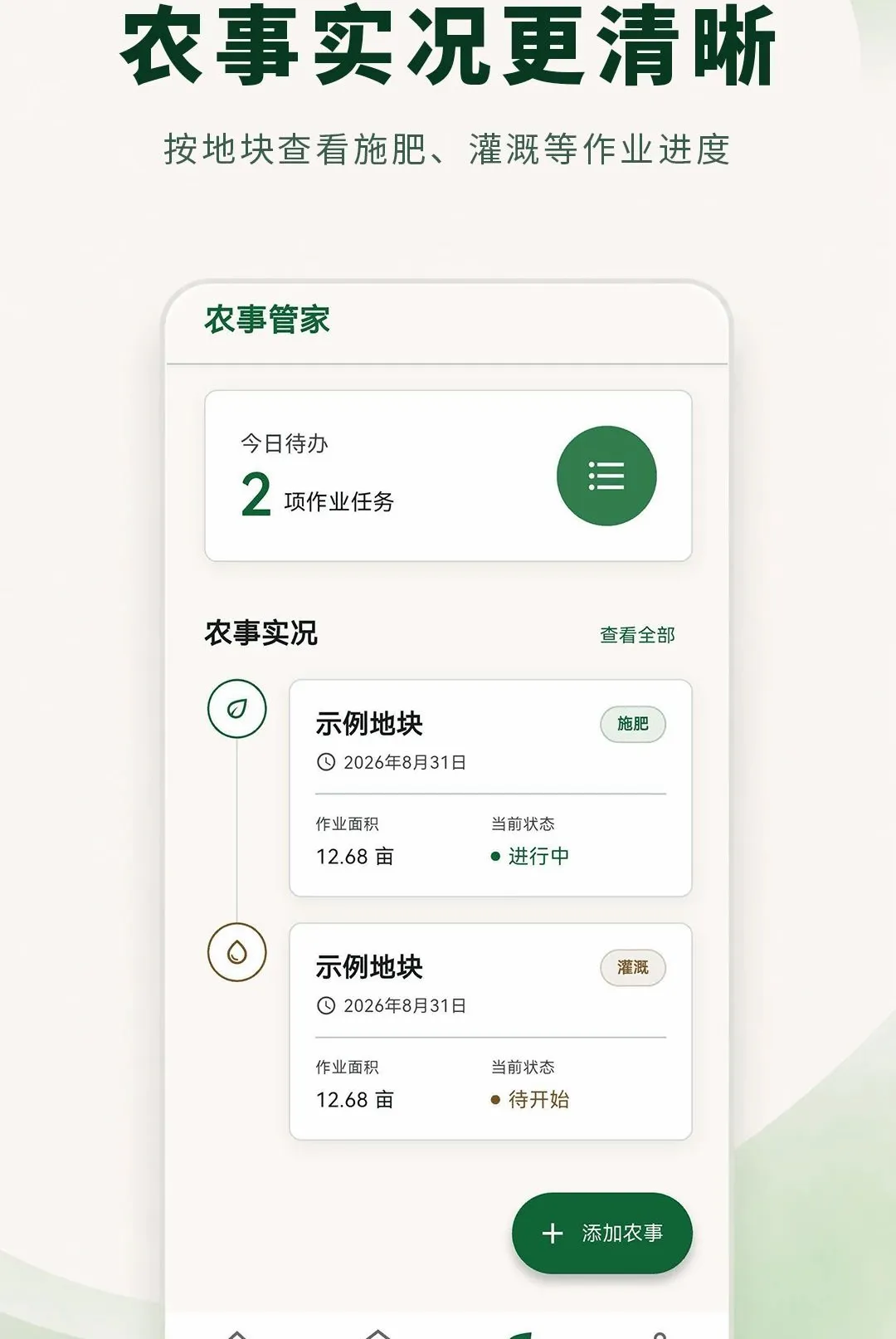 ���ز�����ʦ(����ũ�¹���)v3.0.1.301 �ֻ����ͼ