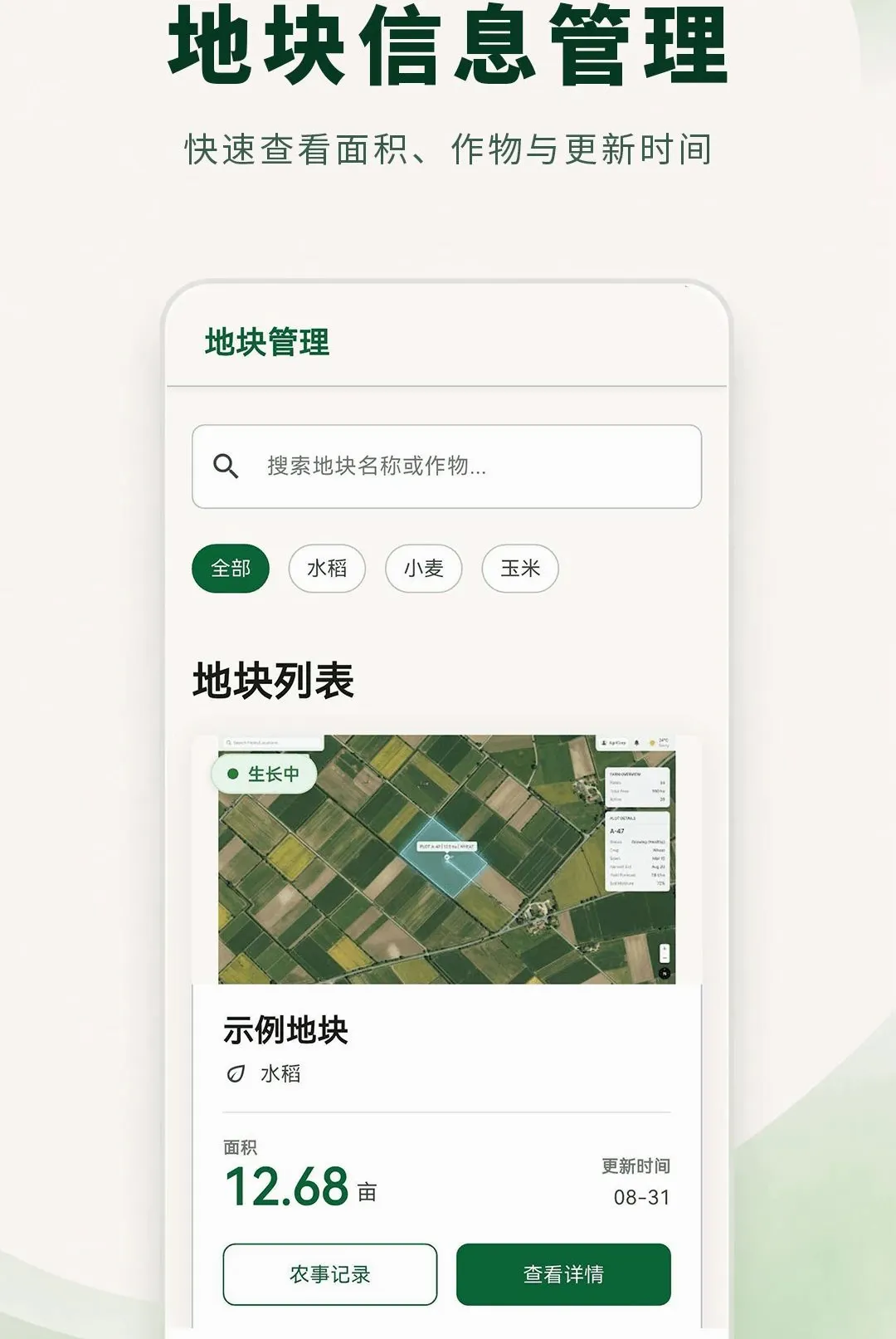���ز�����ʦ(����ũ�¹���)v3.0.1.301 �ֻ����ͼ