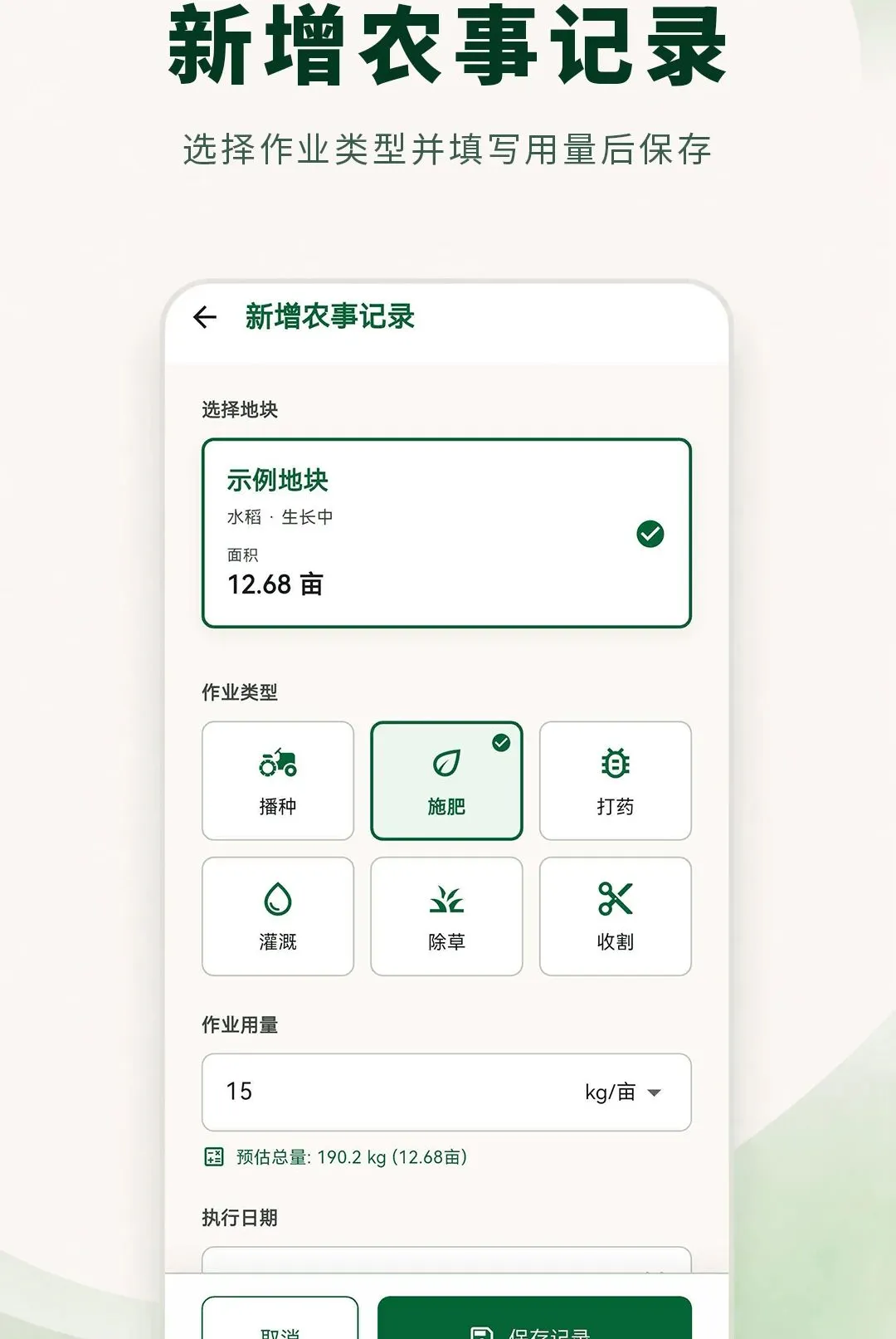 ���ز�����ʦ(����ũ�¹���)v3.0.1.301 �ֻ����ͼ