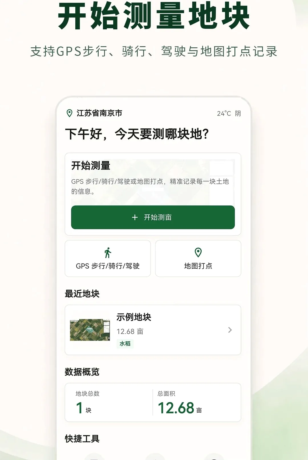 ���ز�����ʦ(����ũ�¹���)v3.0.1.301 �ֻ����ͼ