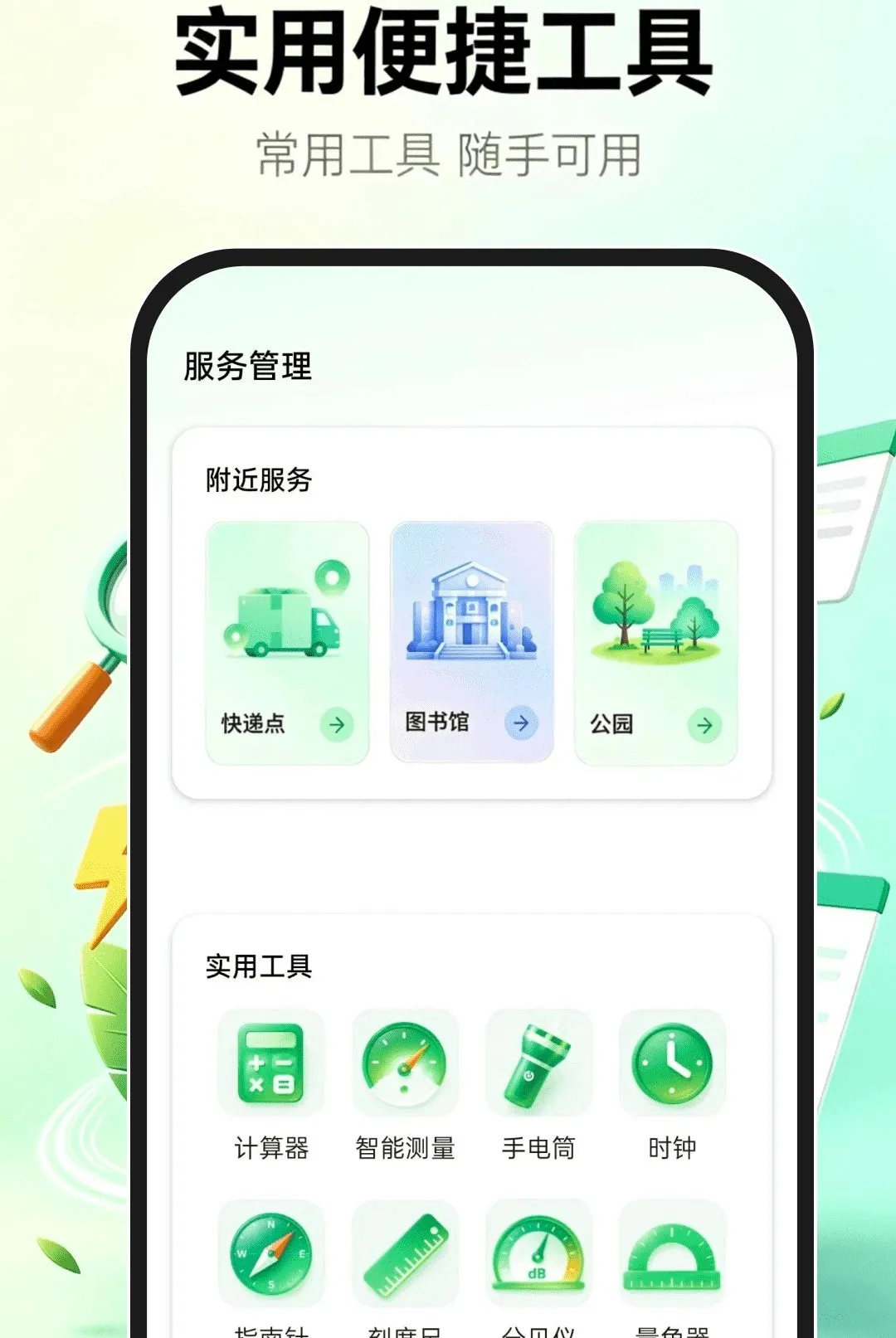 Uie浏览器安卓版手机版 Uie浏览器安卓版手机版