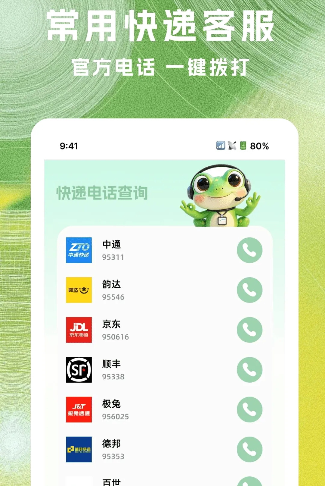 �˲˿�ݲ�ѯ���������ֻ���v1.0.0 ��׿���ͼ