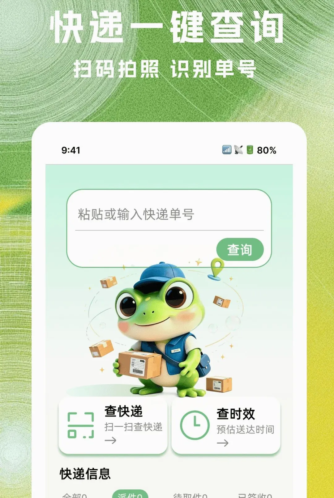 �˲˿�ݲ�ѯ���������ֻ���v1.0.0 ��׿���ͼ