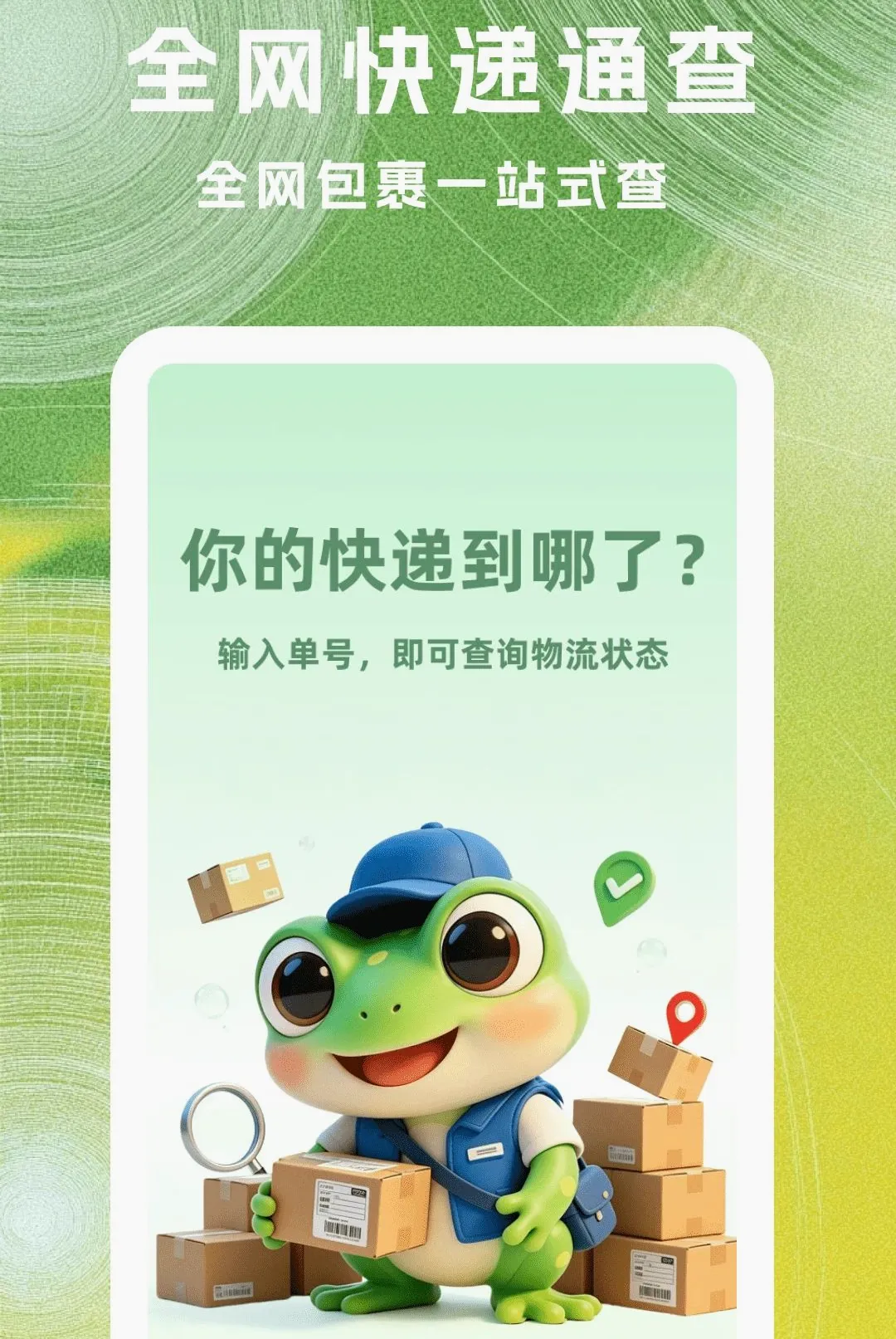 �˲˿�ݲ�ѯ���������ֻ���v1.0.0 ��׿���ͼ
