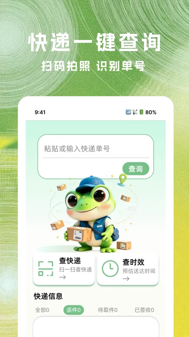 �˲˿�ݲ�ѯ���������ֻ���