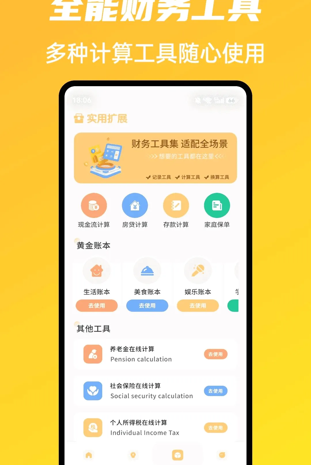 �г�ħ����������(�ƽ����ƹ���)v1.0.5 �ٷ������ͼ