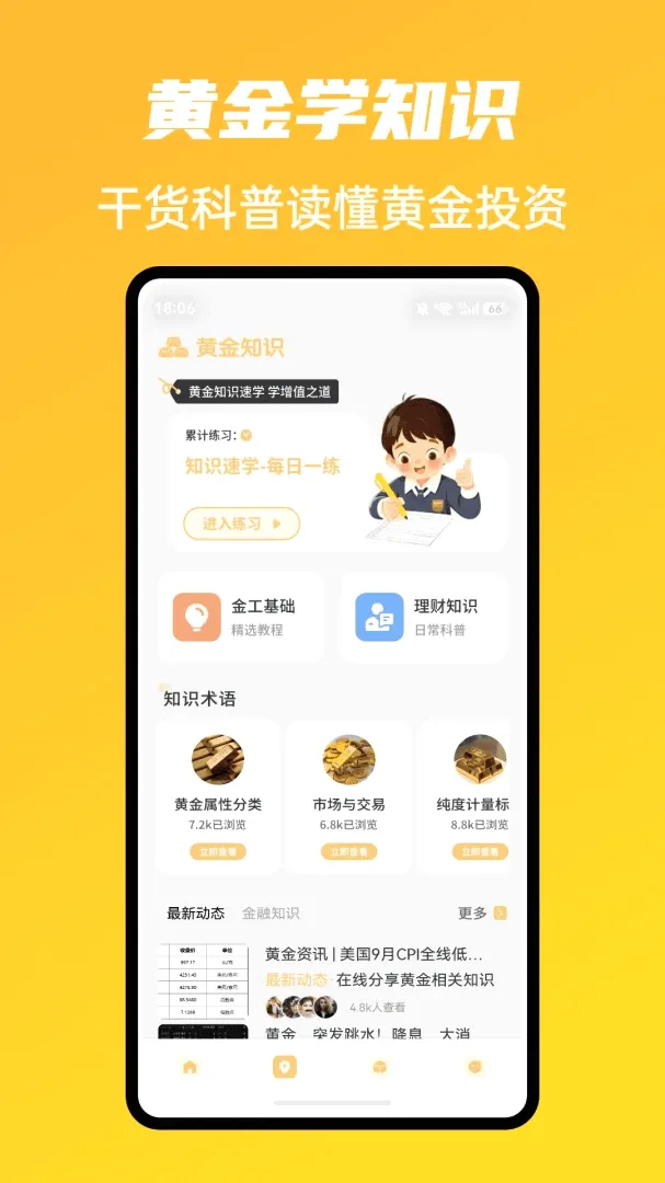 市场魔方走势软件(黄金理财工具) 市场魔方走势软件(黄金理财工具)