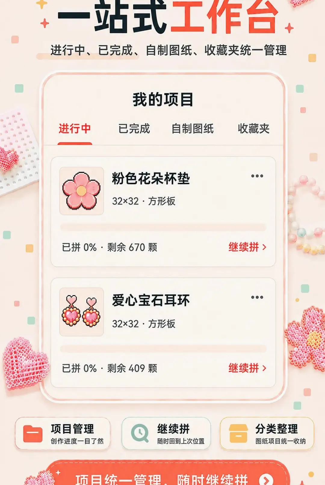 ƴ��ͼֽ��APP(ƴ����������)v3.0.0.300 ��׿���ͼ