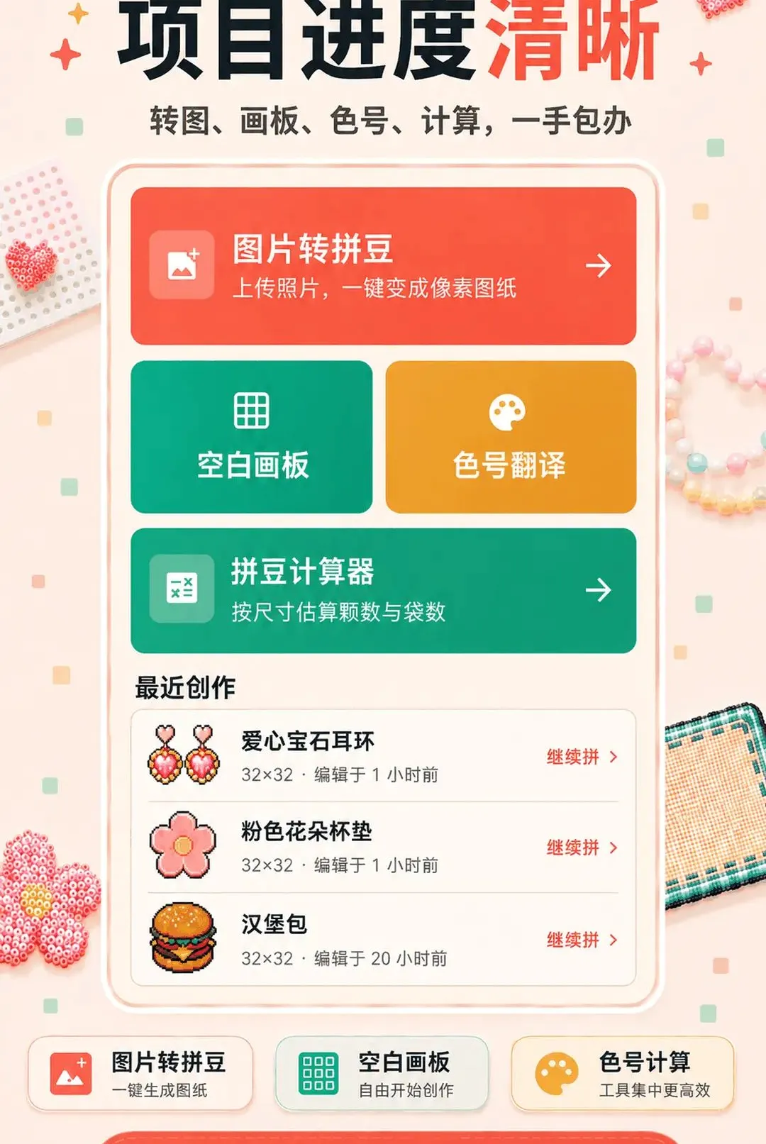 ƴ��ͼֽ��APP(ƴ����������)v3.0.0.300 ��׿���ͼ
