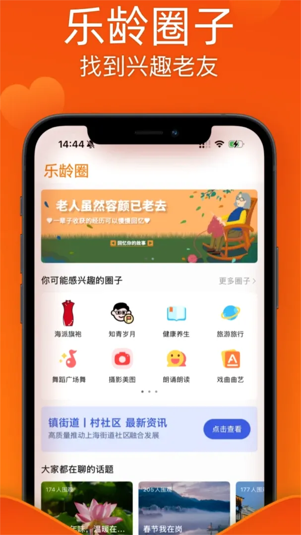 ������APP(��Ȥ����С���)v1.1.1 �ֻ����ͼ