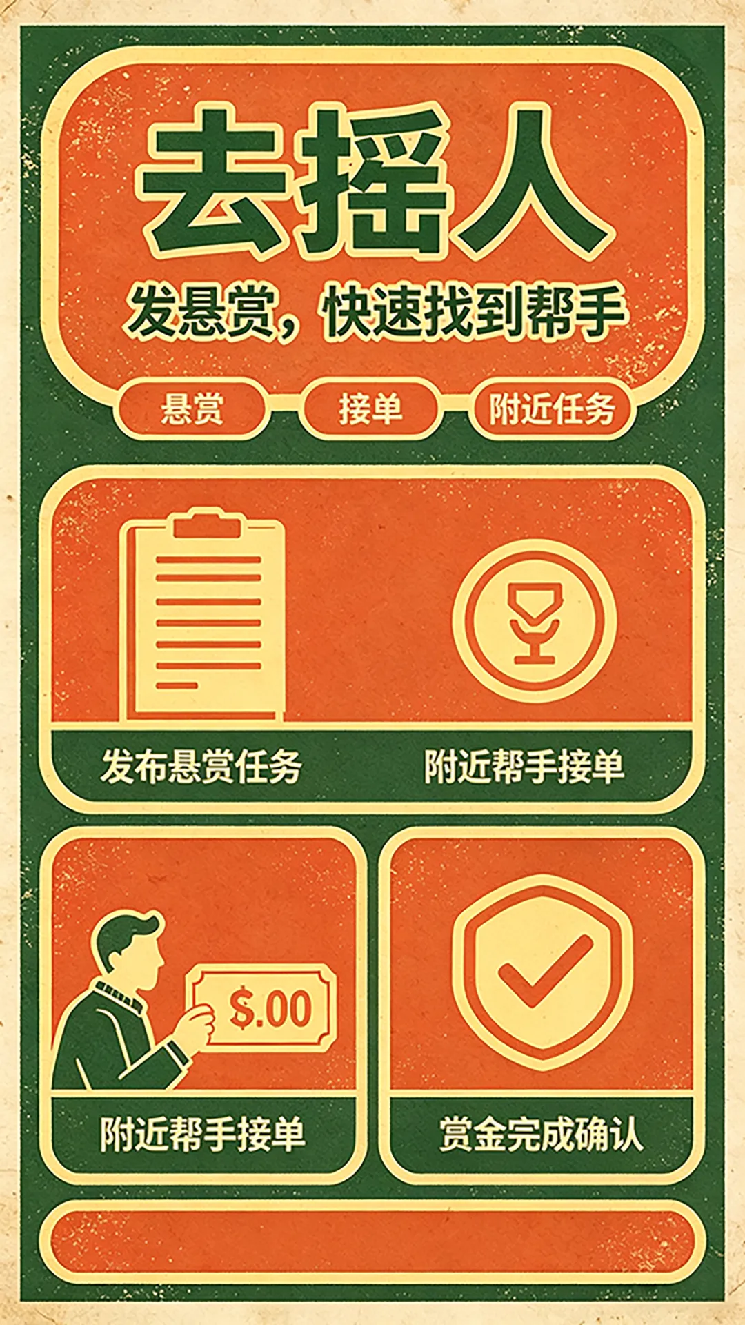 ȥҡ��(���ﻥ������)v1.0.1 ��Ѱ��ͼ