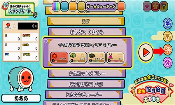太鼓の達人(太鼓节奏游戏)