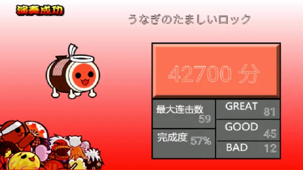 太鼓の達人(太鼓节奏游戏)