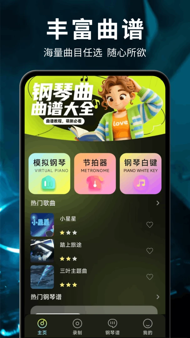 ��ѵ��Ӹ���ģ����(��������Ӧ��)v1.0.2.F �ֻ����ͼ