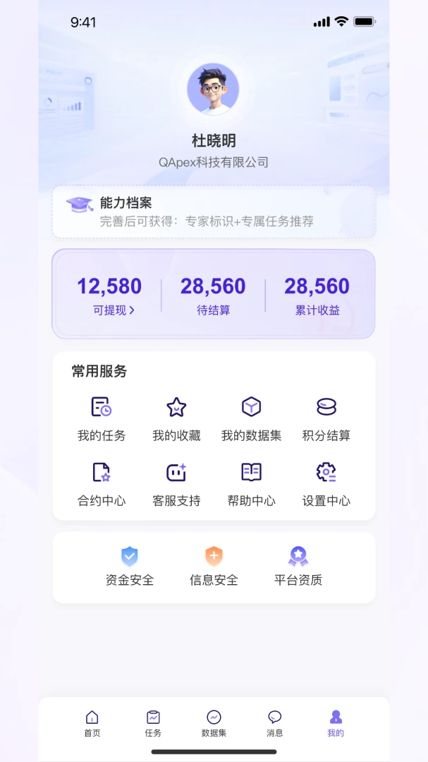 QAPex(���ݷ���ƽ̨)v0.0.27 �ٷ������ͼ