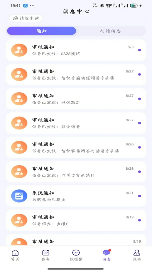 QAPex(���ݷ���ƽ̨)v0.0.27 �ٷ������ͼ