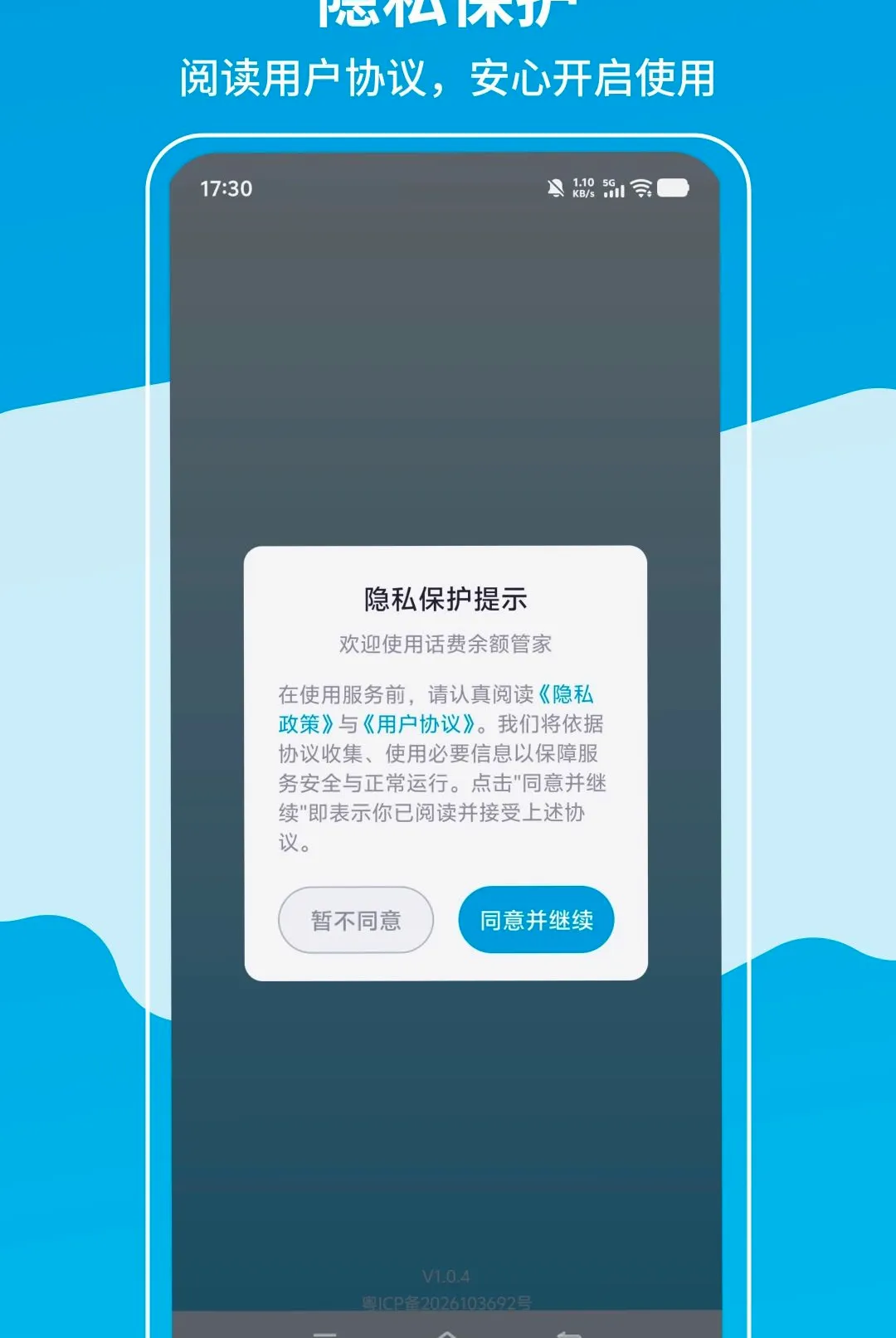 �������ܼ�(���ѹ�������)v1.0.7 �ֻ����ͼ