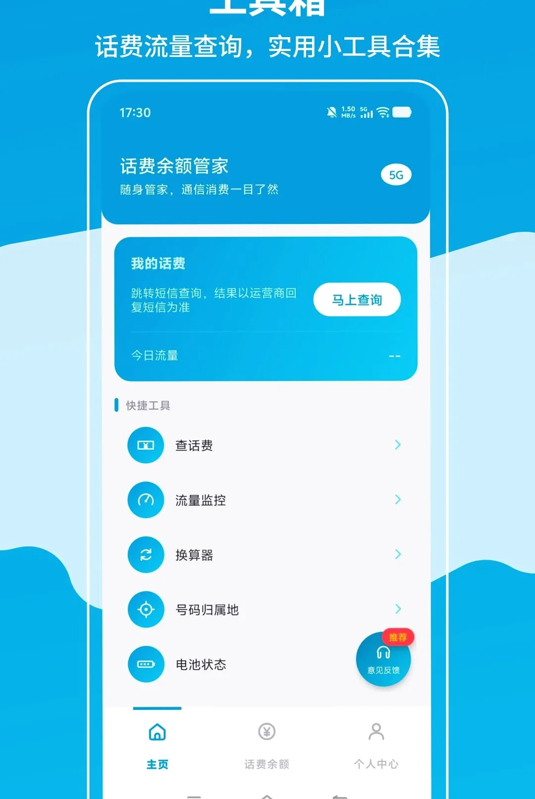 �������ܼ�(���ѹ�������)v1.0.7 �ֻ����ͼ