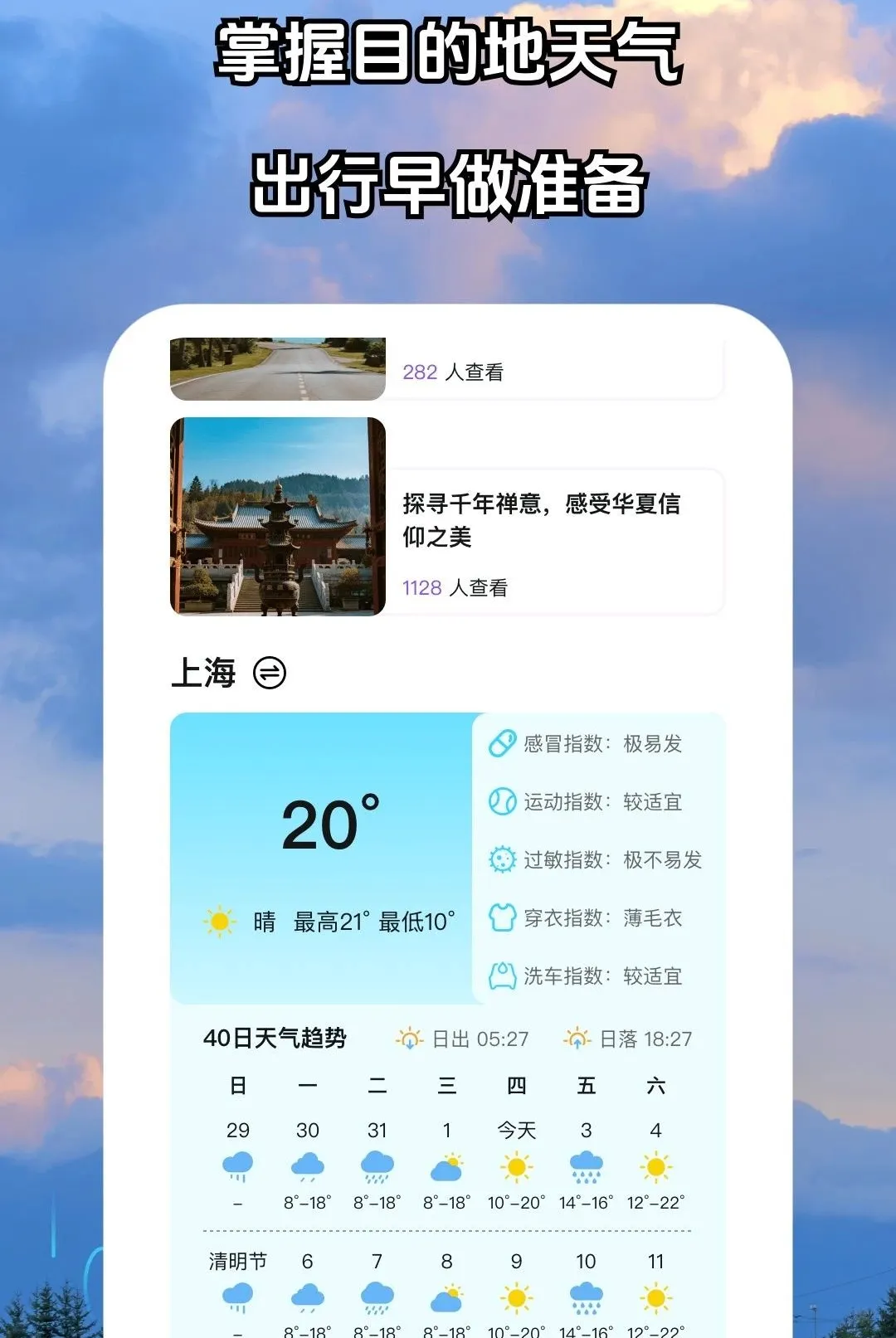 �伣������ѯ����(���й滮����)v1.0.5 �ֻ����ͼ