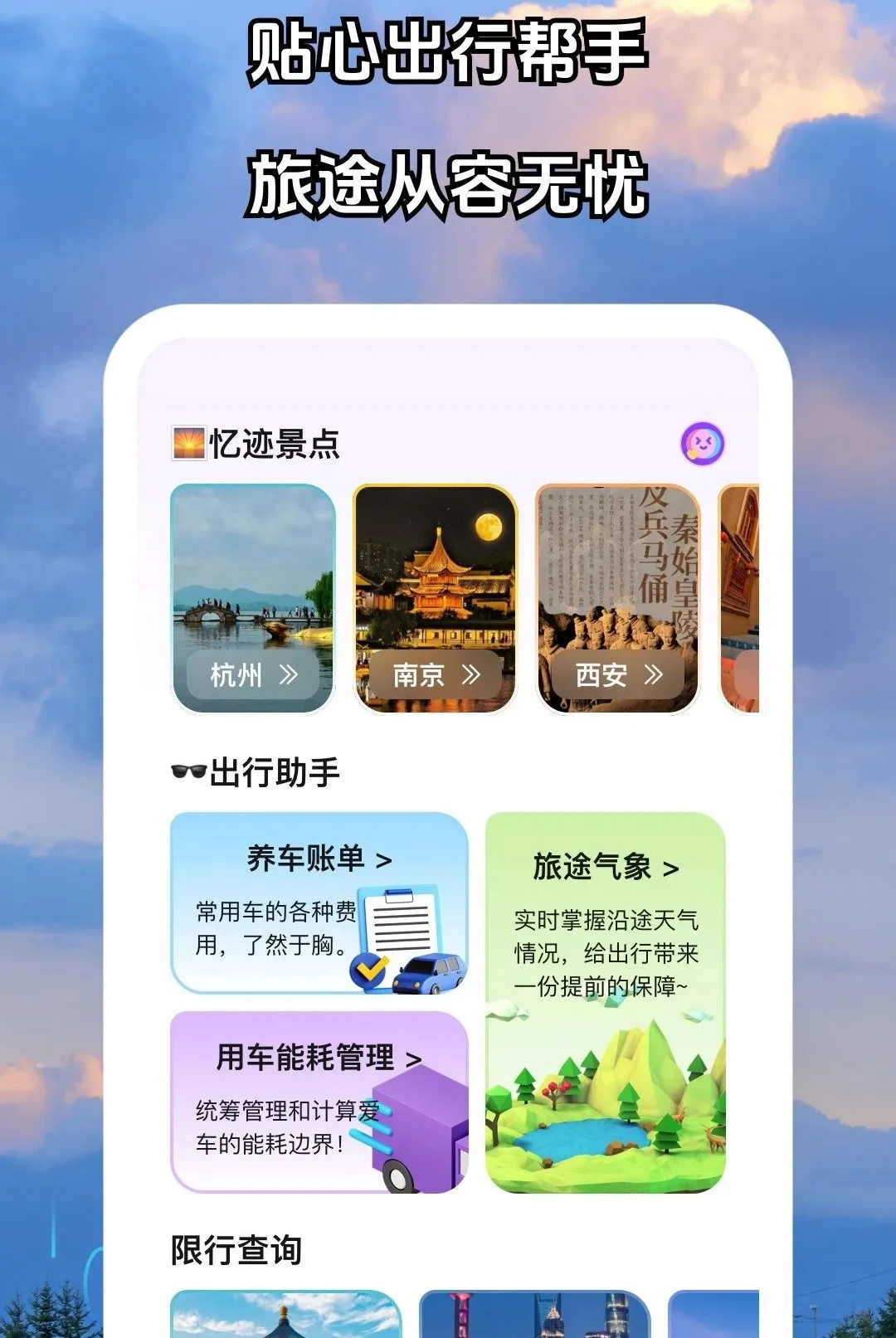 �伣������ѯ����(���й滮����)v1.0.5 �ֻ����ͼ
