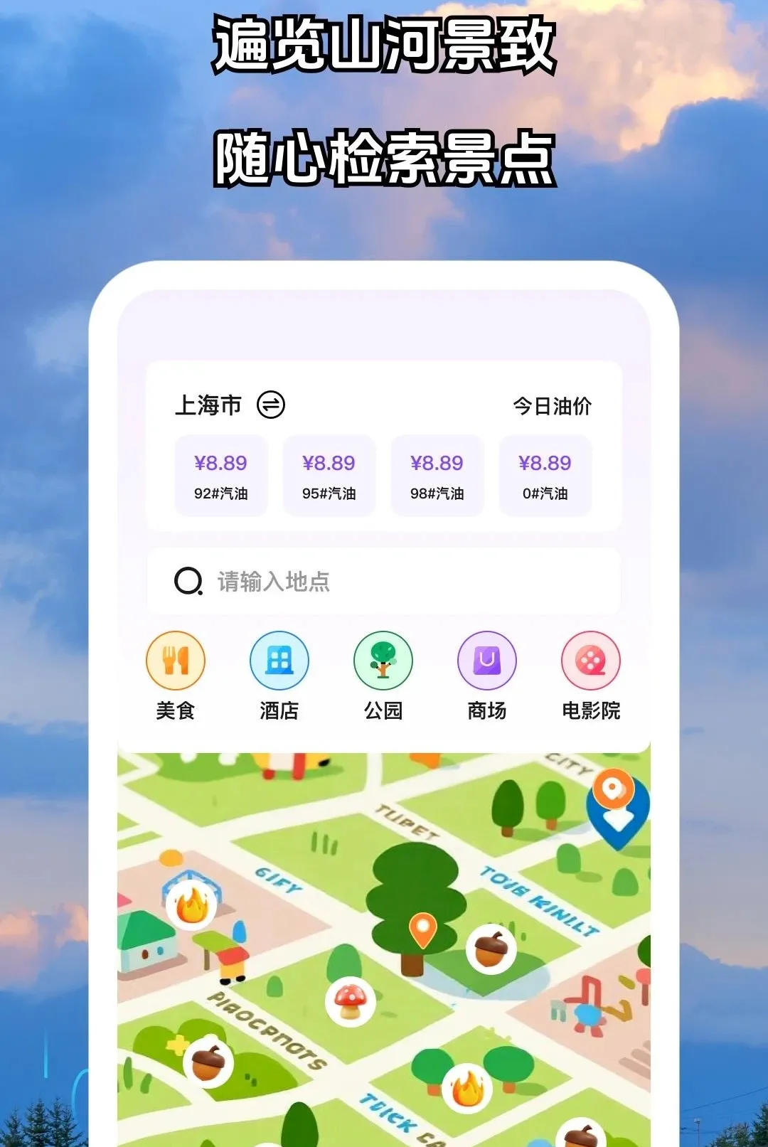 �伣������ѯ����(���й滮����)v1.0.5 �ֻ����ͼ