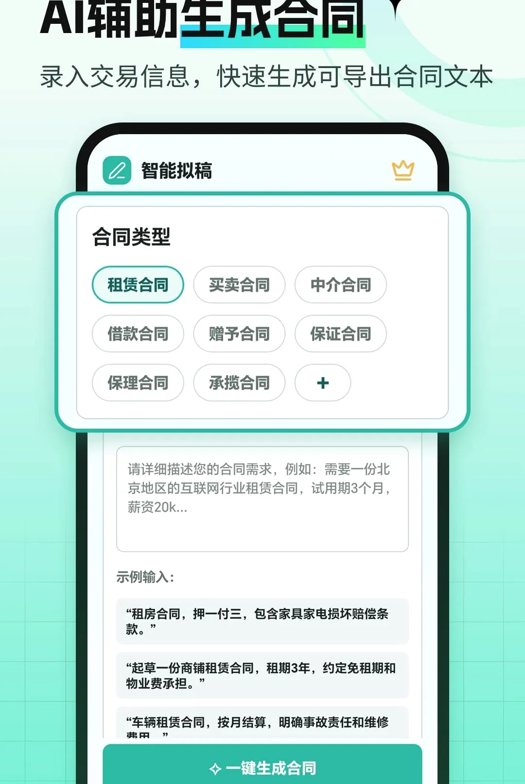 AI��ͬ�������2026�ٷ����°汾v1.2.6 �ٷ������ͼ