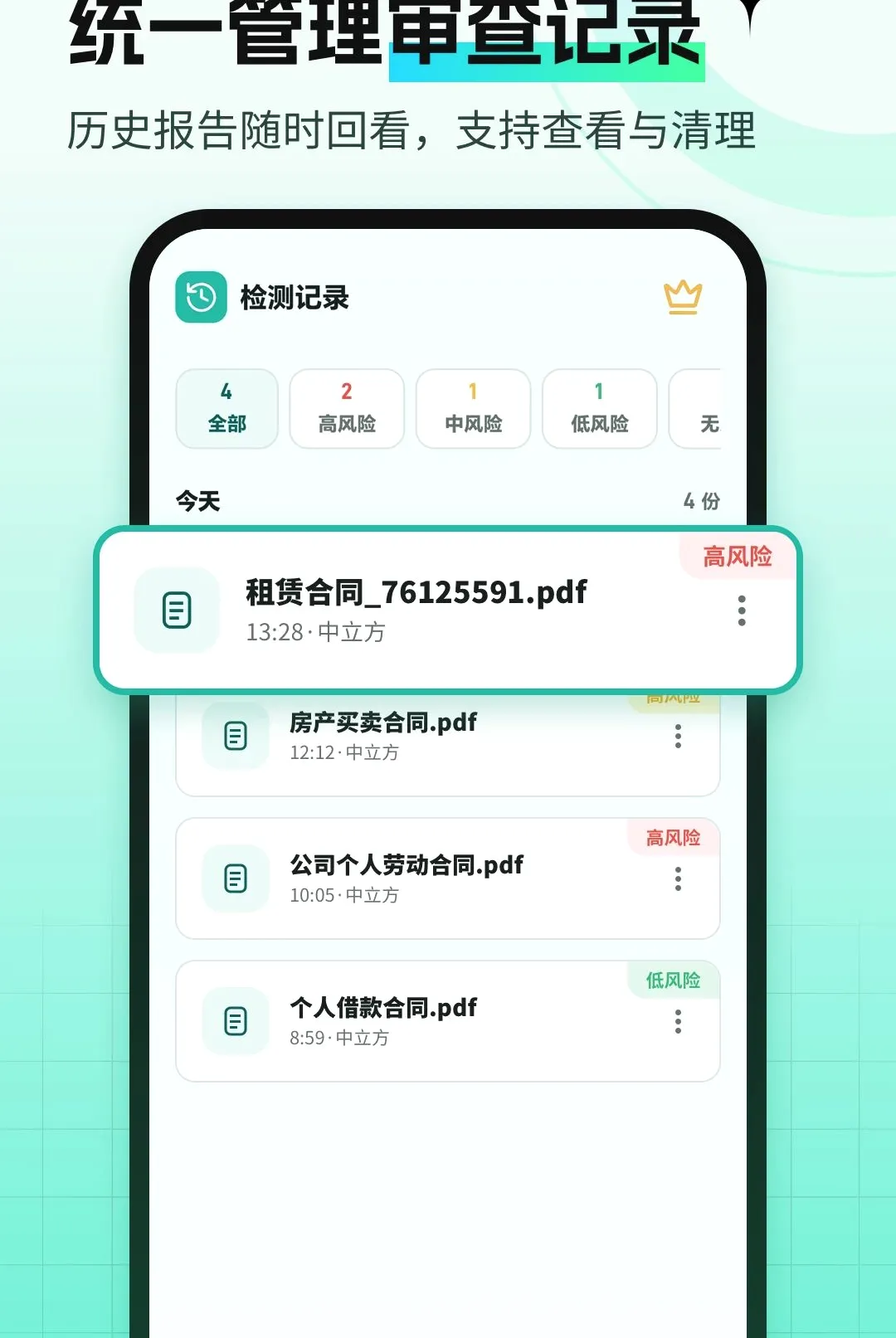 AI��ͬ�������2026�ٷ����°汾v1.2.6 �ٷ������ͼ
