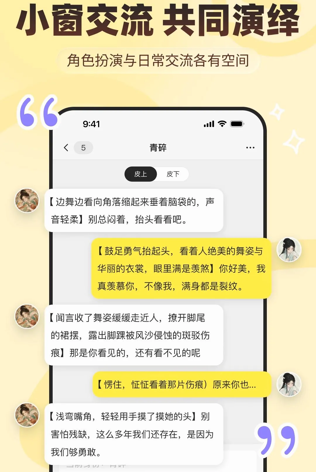 有皮气最新手机版 有皮气最新手机版