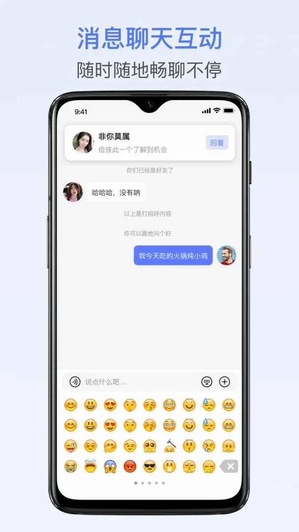 黑鲸APP(AI交友软件) 黑鲸APP(AI交友软件)