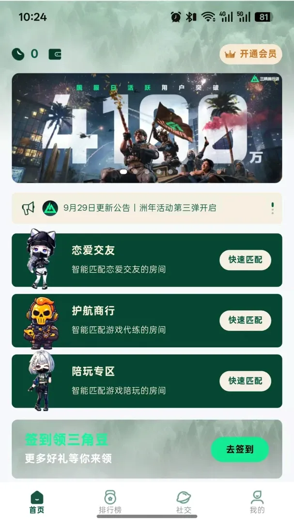 ����������APP(�����罻Ӧ��)v1.0.60 ��Ѱ��ͼ