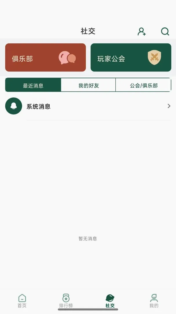 ����������APP(�����罻Ӧ��)v1.0.60 ��Ѱ��ͼ