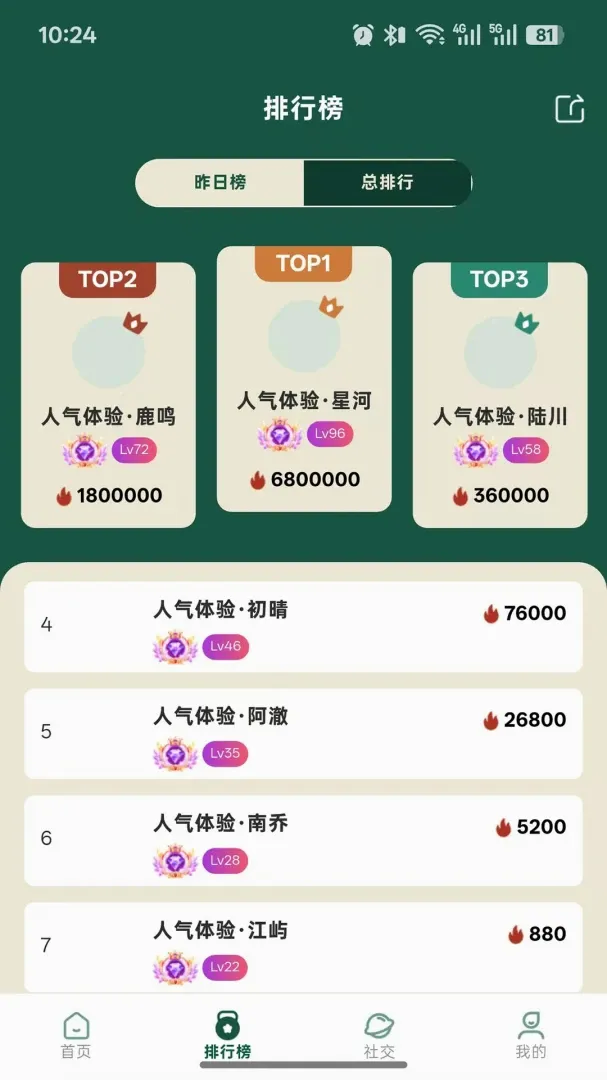 ����������APP(�����罻Ӧ��)v1.0.60 ��Ѱ��ͼ