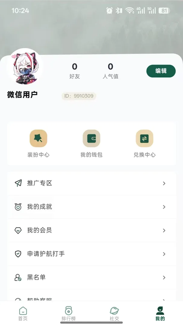 ����������APP(�����罻Ӧ��)v1.0.60 ��Ѱ��ͼ