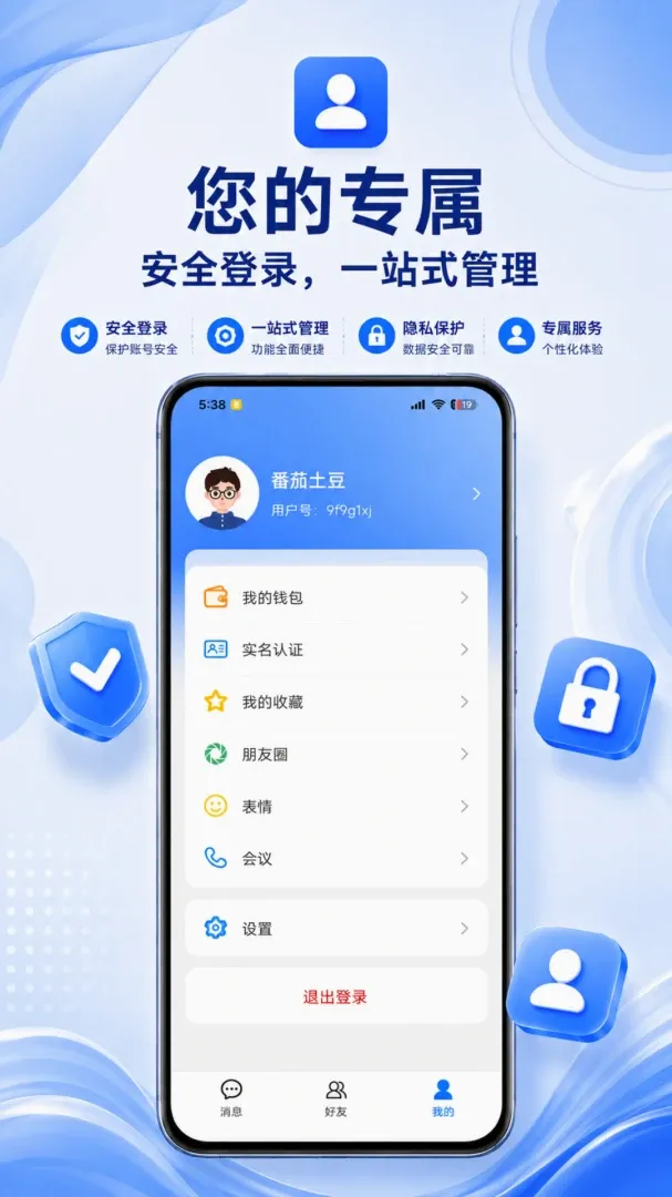����APP2026���°汾v1.0.3 �ٷ������ͼ