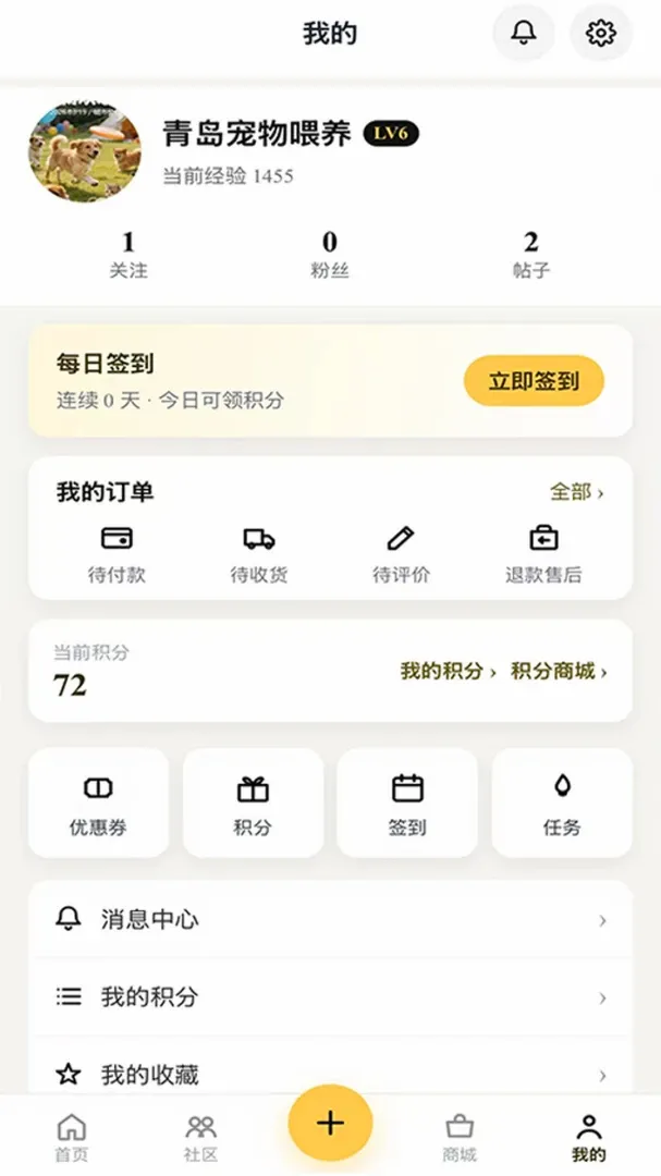PetPandora宠物社区最新手机版 PetPandora宠物社区最新手机版