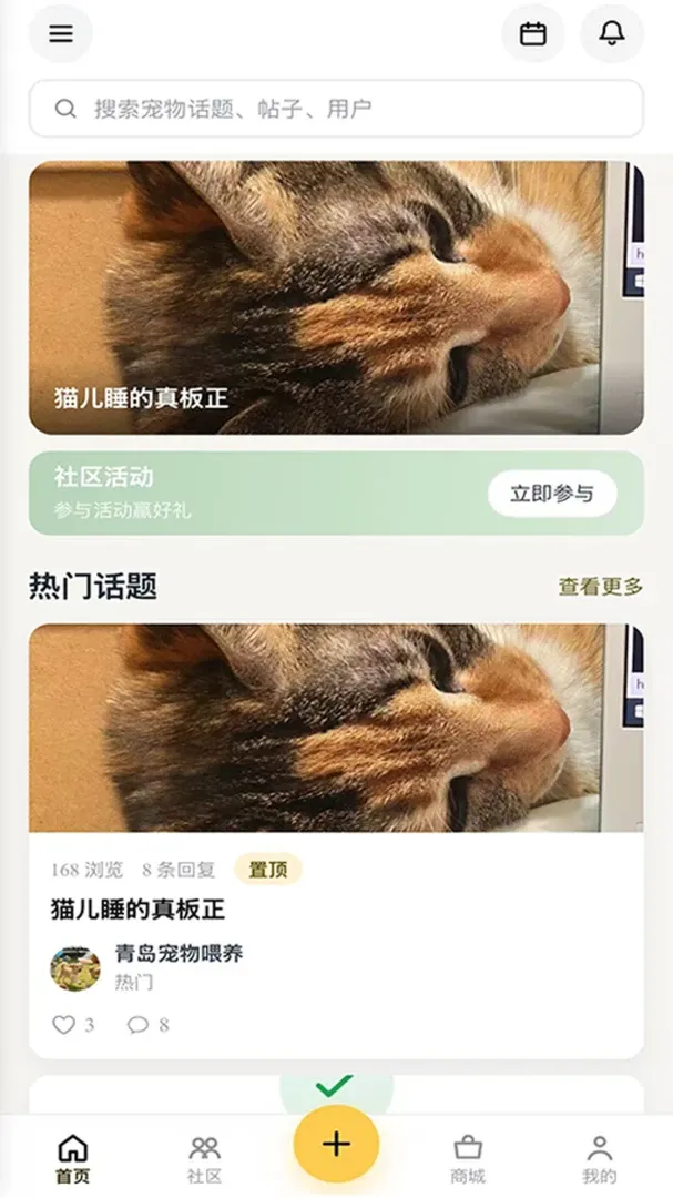 PetPandora�������������ֻ���v1.0.8 �ֻ����ͼ