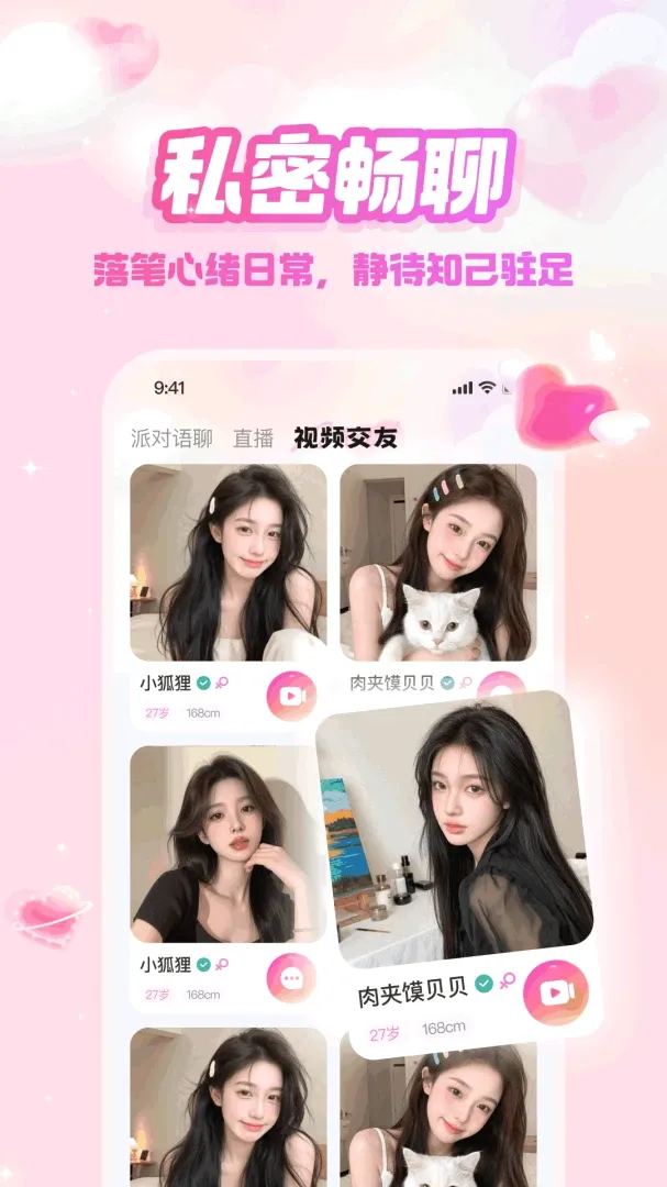 ������Ե(��Ȥ�罻ƽ̨)v3.5.0 �ֻ����ͼ