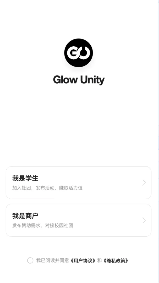 Glow Unity2026最新版本 Glow Unity2026最新版本