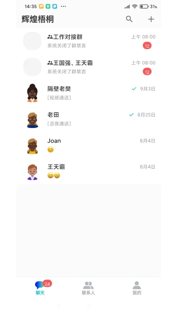 �Ի���ͩ(ר���칫Э������)v1.01 �ٷ������ͼ