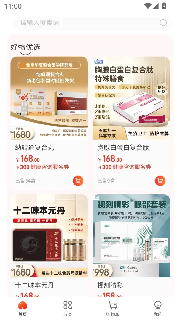�ӳ�����(�����̳�APP)v1.0.5 �ֻ����ͼ