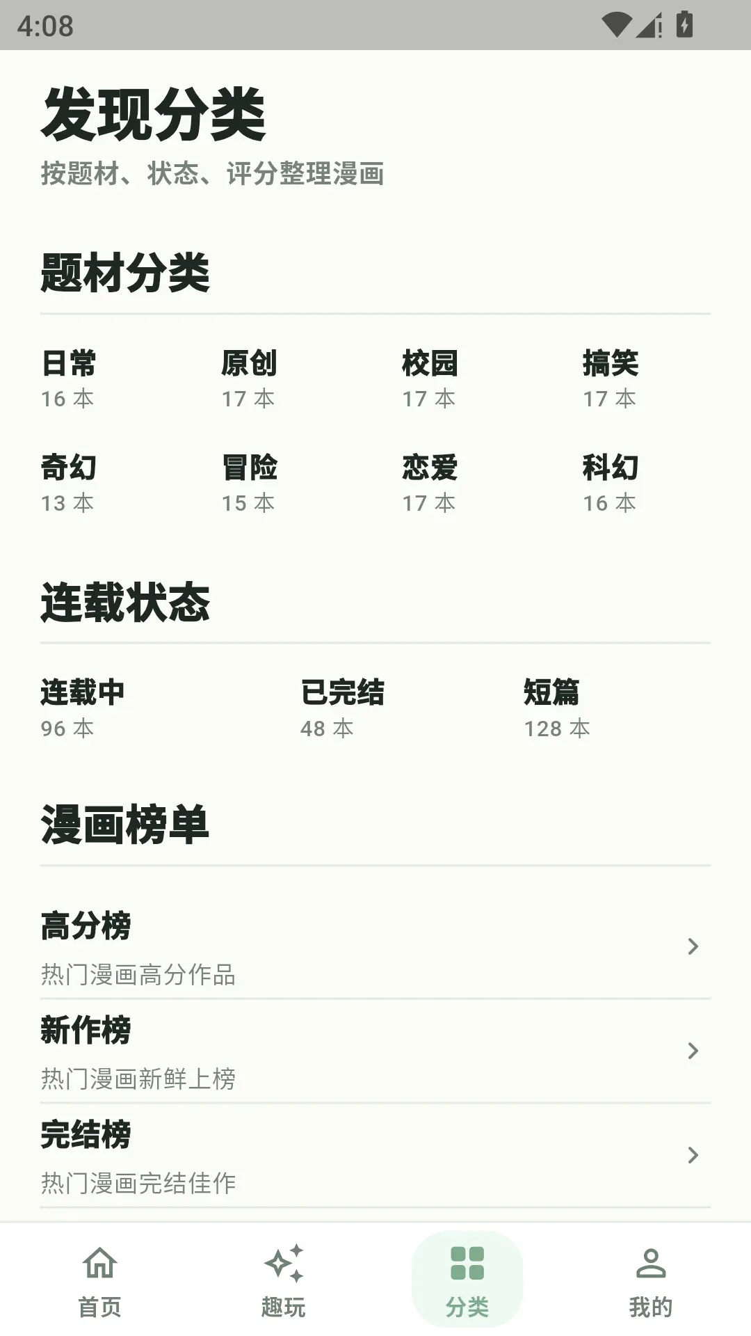 kazumini(�����Ķ�Ӧ��)v2.1.8 �ٷ������ͼ