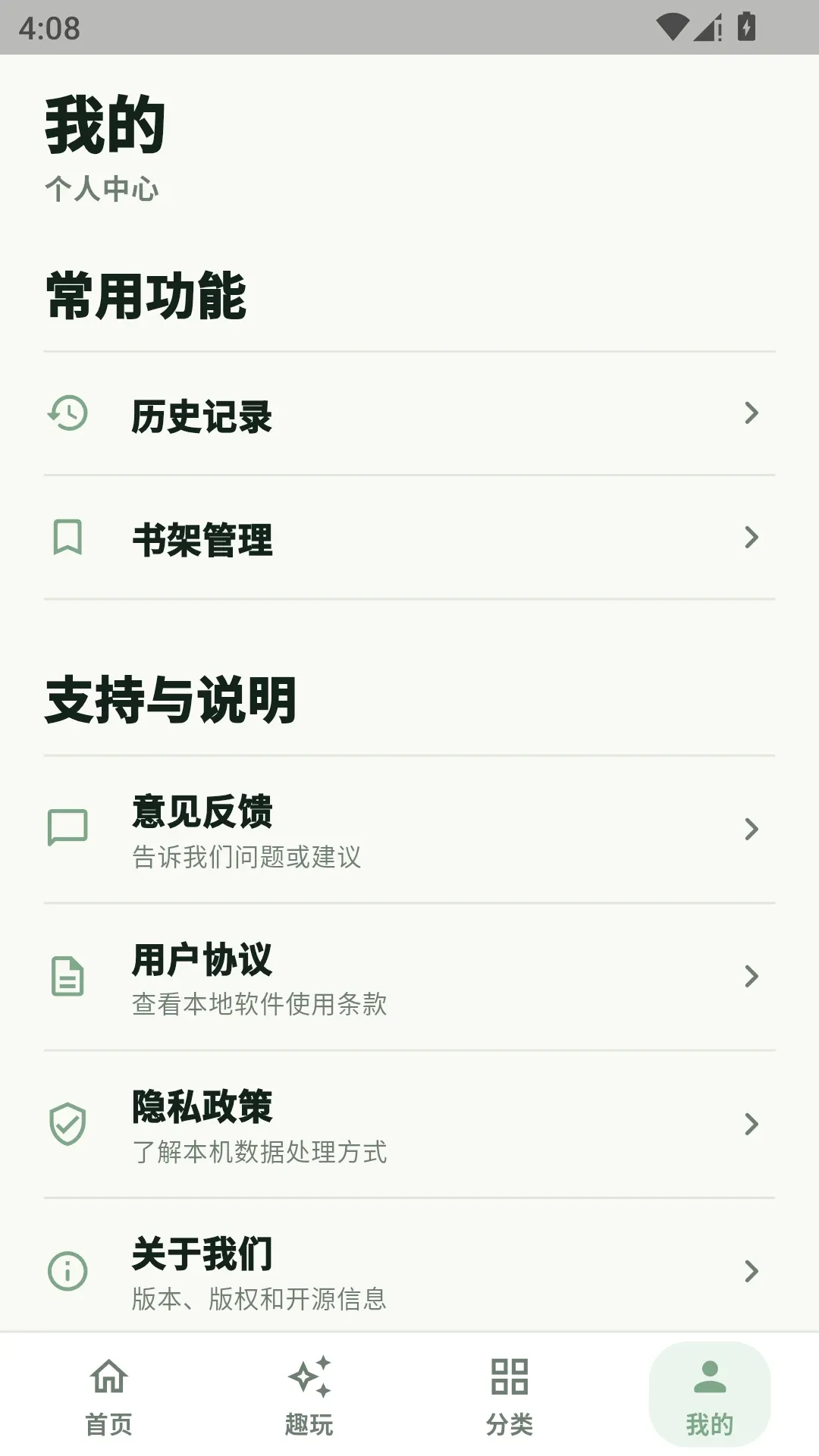 kazumini(�����Ķ�Ӧ��)v2.1.8 �ٷ������ͼ