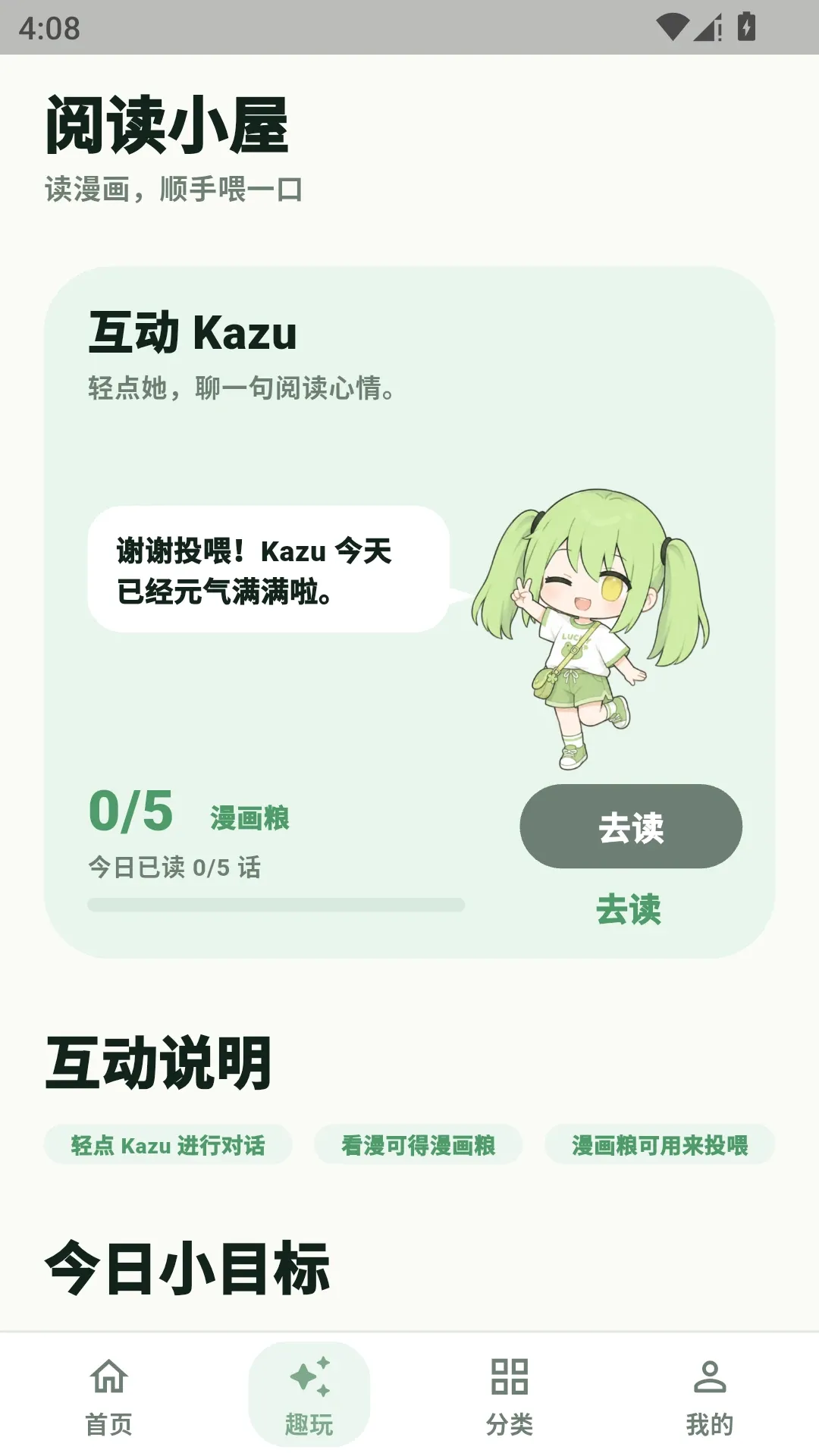 kazumini(�����Ķ�Ӧ��)v2.1.8 �ٷ������ͼ