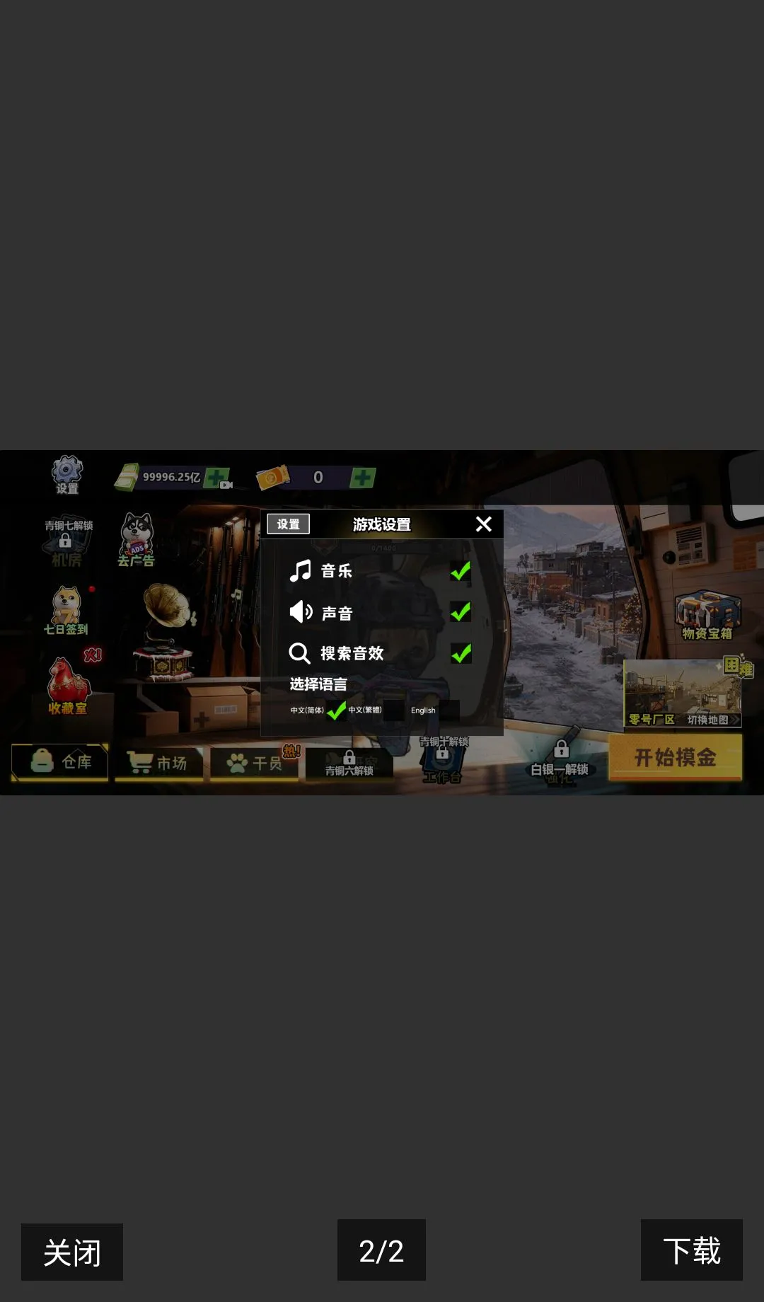 �޹�����(��Ϸ�����淨)v10.10.2 ��Ѱ��ͼ