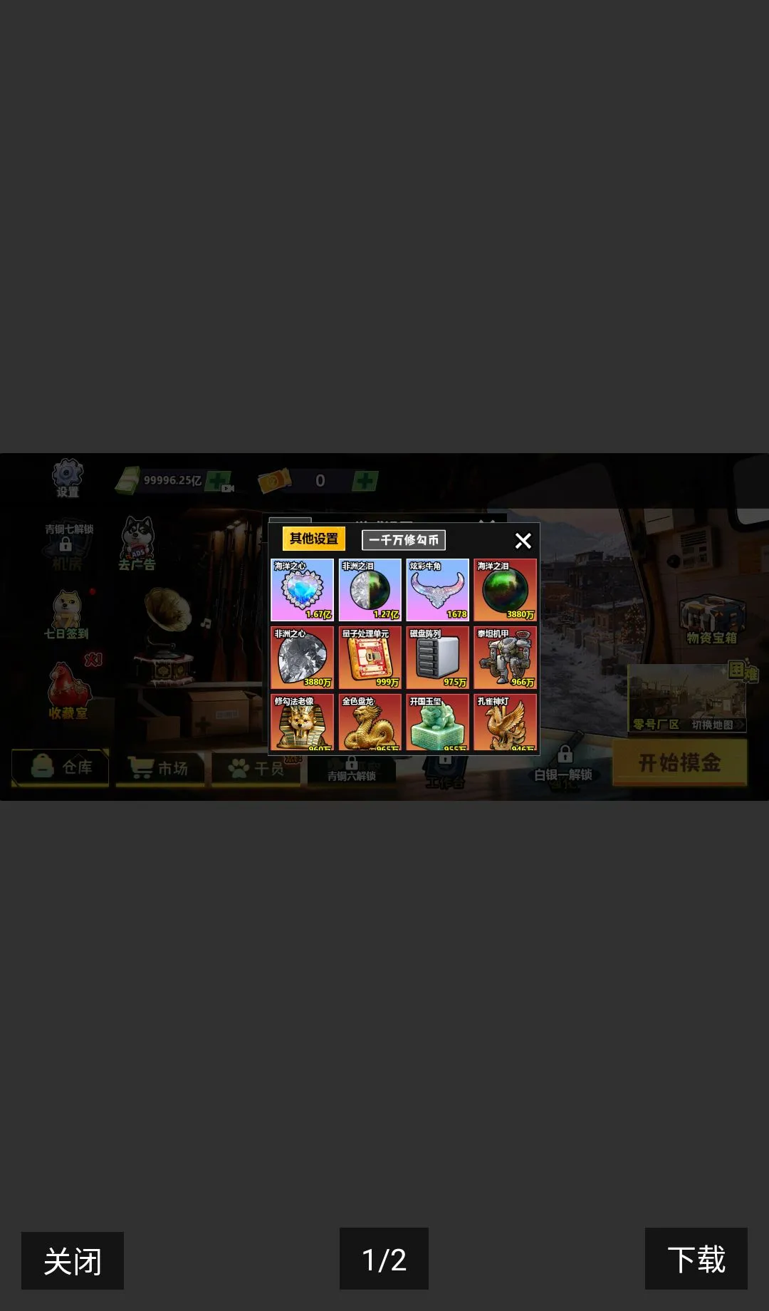 �޹�����(��Ϸ�����淨)v10.10.2 ��Ѱ��ͼ