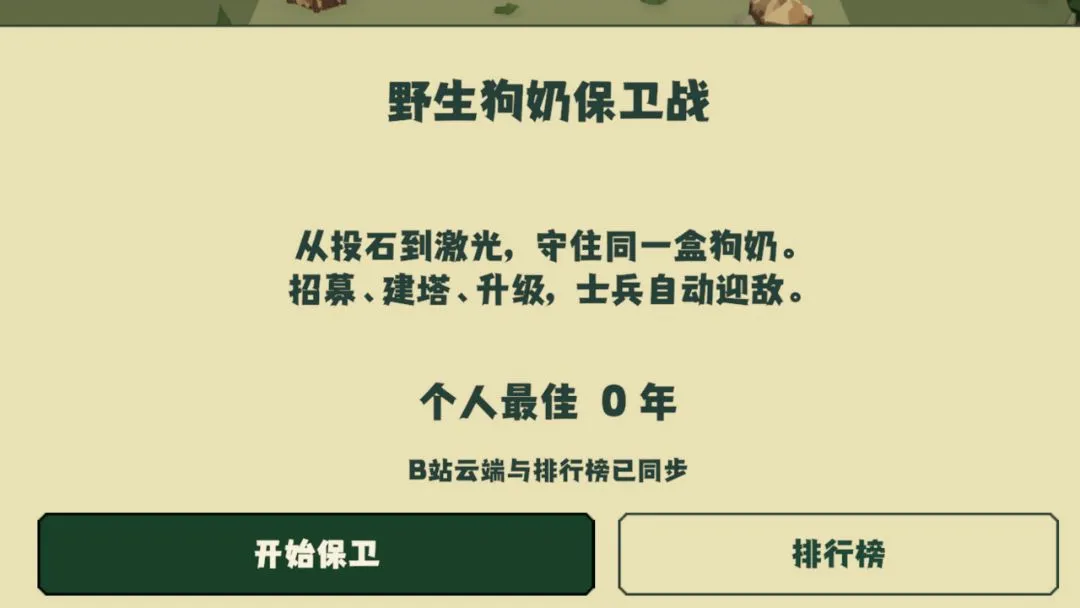 Ұ�����̱���ս���ư�(��Ϸ���ư�)v1.0 �ֻ����ͼ