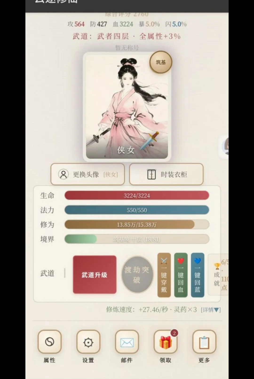 ��;����(ˮī������Ϸ)v2.19.3 ��׿���ͼ