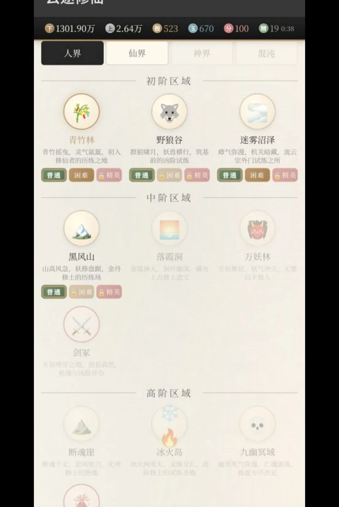 ��;����(ˮī������Ϸ)v2.19.3 ��׿���ͼ